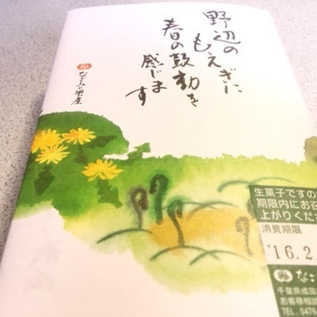 なごみ米屋