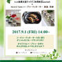 ”{募集}　9／１（金）【フードコーディネーターりささん料理教室sourire６】”