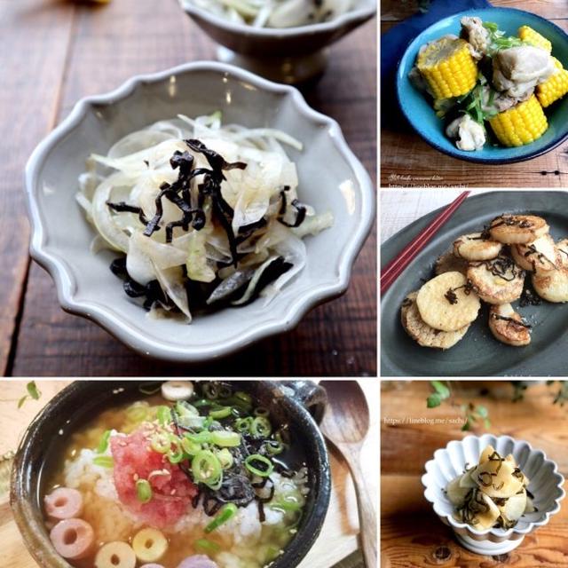 塩昆布レシピ10選♡【#簡単レシピ#塩昆布】