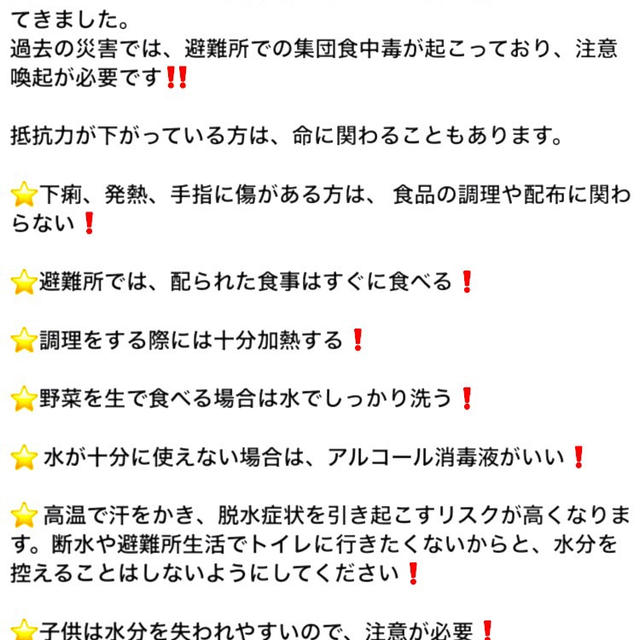 豪雨災害による影響とお詫び