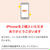 iPhoneでau.comメールを設定するのはちょっぴり面倒