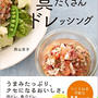 新刊予約開始！と、イベントのお知らせ。
