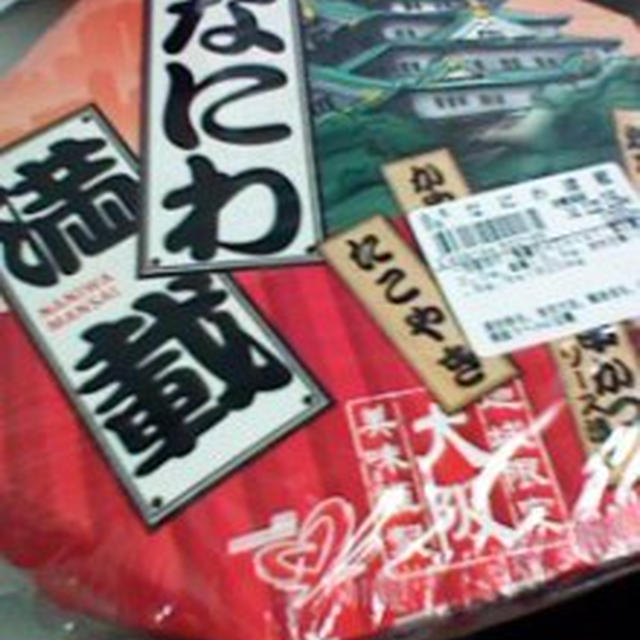 帰りの駅弁と赤福