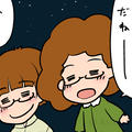 初めてのキャンプ🏕️🍖💖 45/74 星座⭐️ - モナモナキッチン🍳14話
