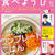 ★発売中★雑誌『食べようび2014年5月号』で、ひとり暮らしにとことん使える調理道具をご紹介♪