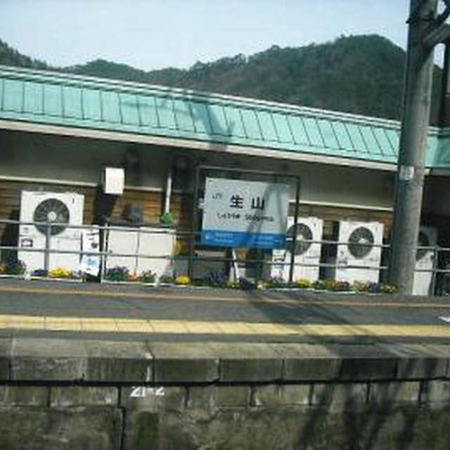 気まぐれ鉄子１１９６「②生山駅（と、松本清張。）」鳥取県）伯備線