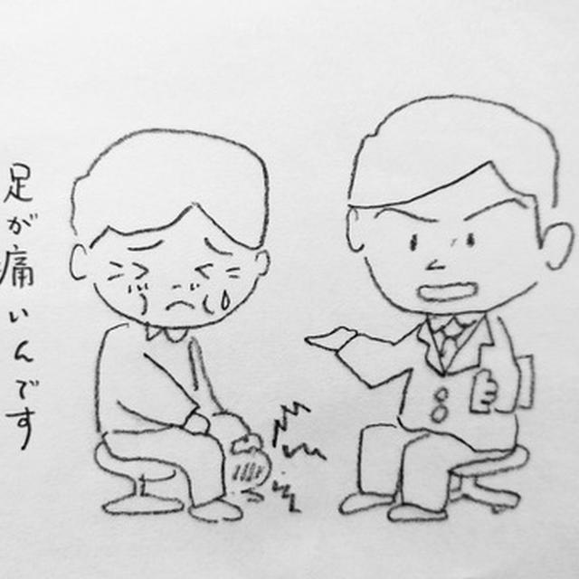 足を失う可能性もありますよ