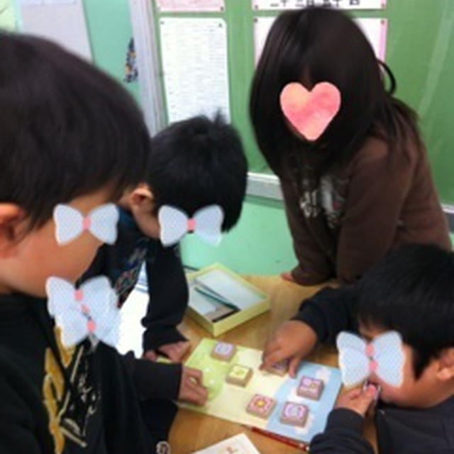 学校公開　ぼくの宝物