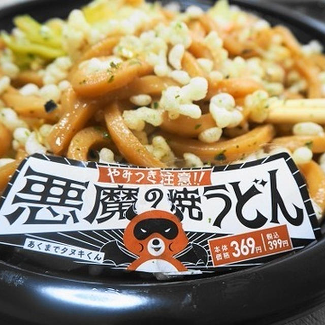 ローソン・悪魔の〇〇勢力拡大中