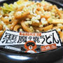 ローソン・悪魔の〇〇勢力拡大中