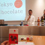 「トーキョー チョコレート」×日本酒 マリアージュ！サロン デュ ショコラ セミナーへ