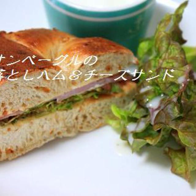 オニオンベーグルの切り落としハム＆チーズサンド