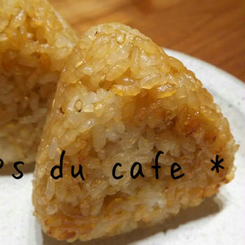 焼おにぎり