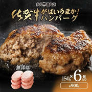 半額→40%オフ　がばいハンバーグ♪最初の2時間　楽天スーパーセール