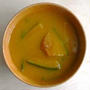 一日一品江戸料理－３３３：「南瓜（かぼちゃ）の味噌汁」
