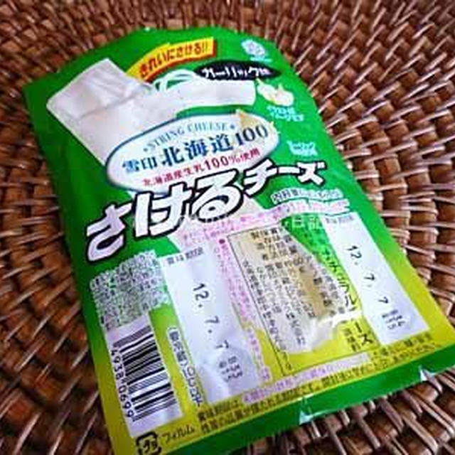 雪印北海道１００　さけるチーズ　ガーリック味