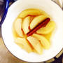 りんごのシナモンバター煮
