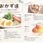 アメリカ サンフランシスコのフリーペーパー 「Ｊ weekly」に掲載！