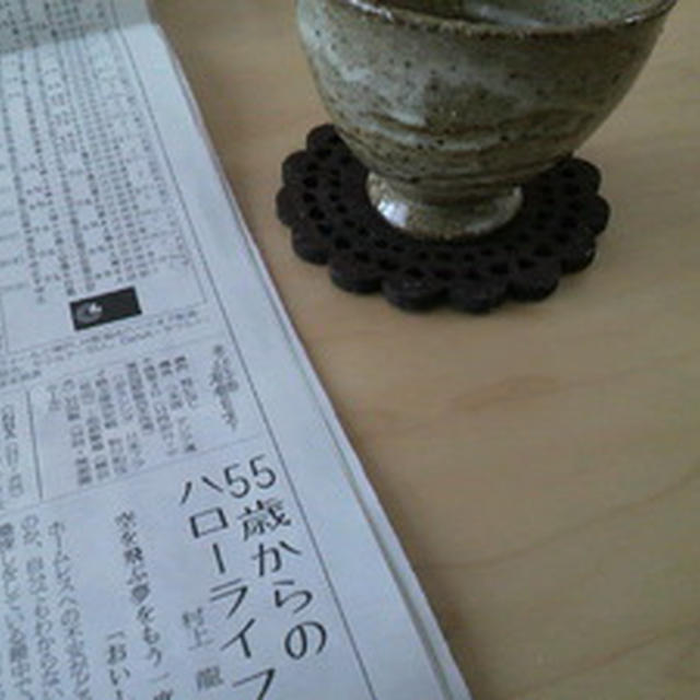 しんぶんし。