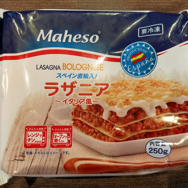 業務スーパーのラザニアで乾杯〜＼(^o^)／