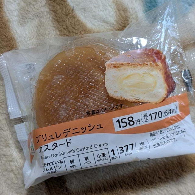 ずっと気になっていたブリュレデニッシュカスタード