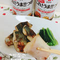 ヤマサ×レシピブログ　お魚レシピ