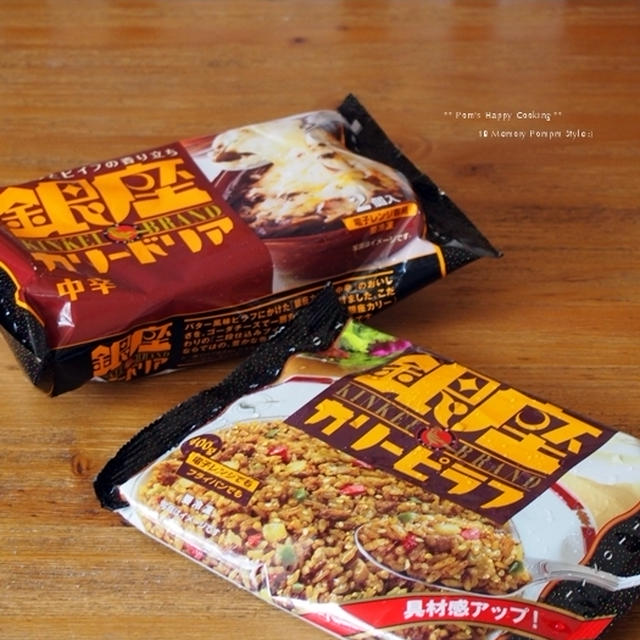 銀座カリー屋カリー の カレードリア ☆