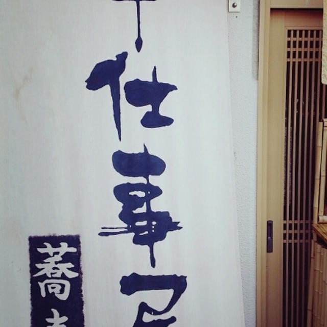 手仕事屋 ♡