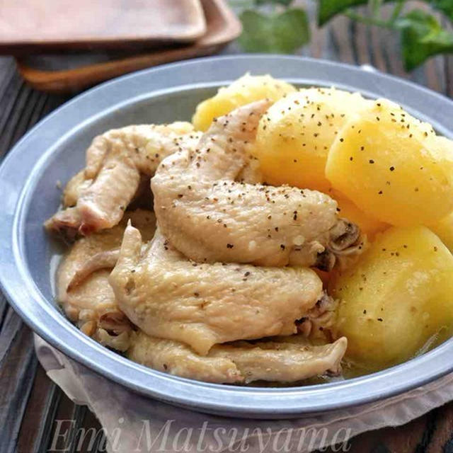 ＊ホクホクじゃがいもとやわらか手羽先のうま塩煮込み＊﻿