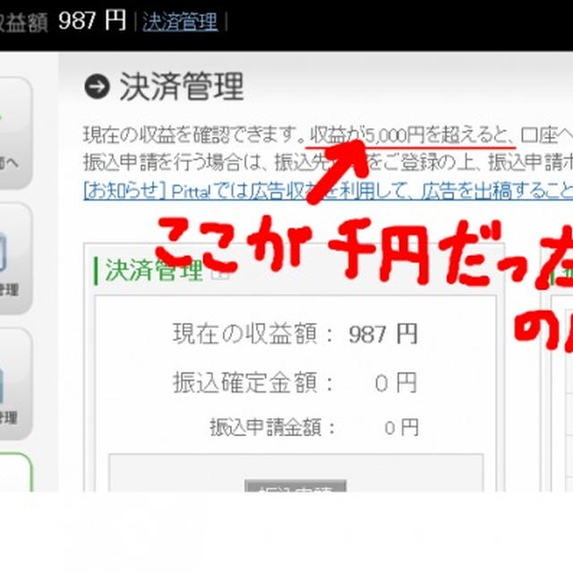 あれ！？　　の話