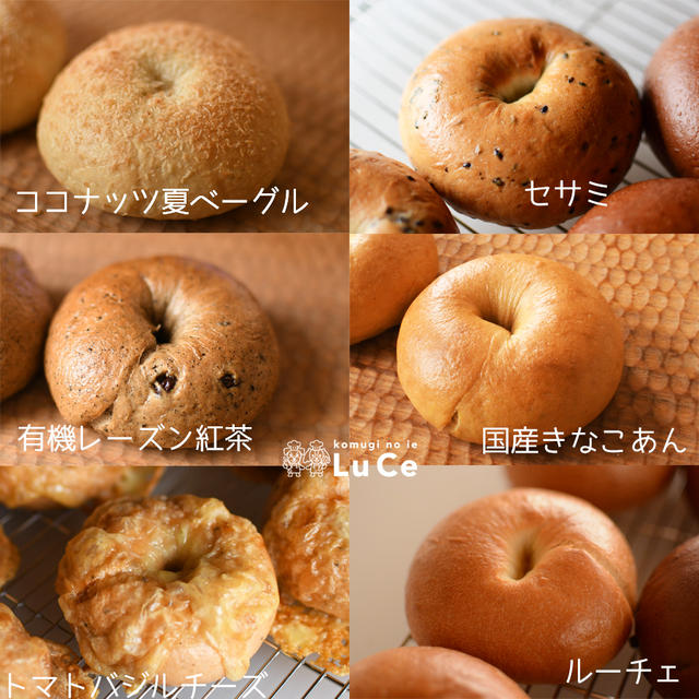 8月のベーグル、焼き菓子セットのご案内です！
