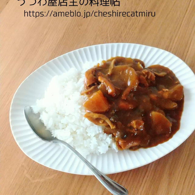 【2日目じゃなくても美味しかった】和野菜とチキンのカレー