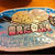雪見だいふく クッキークリーム