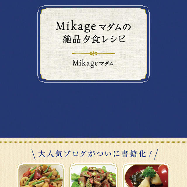 出版のお知らせ