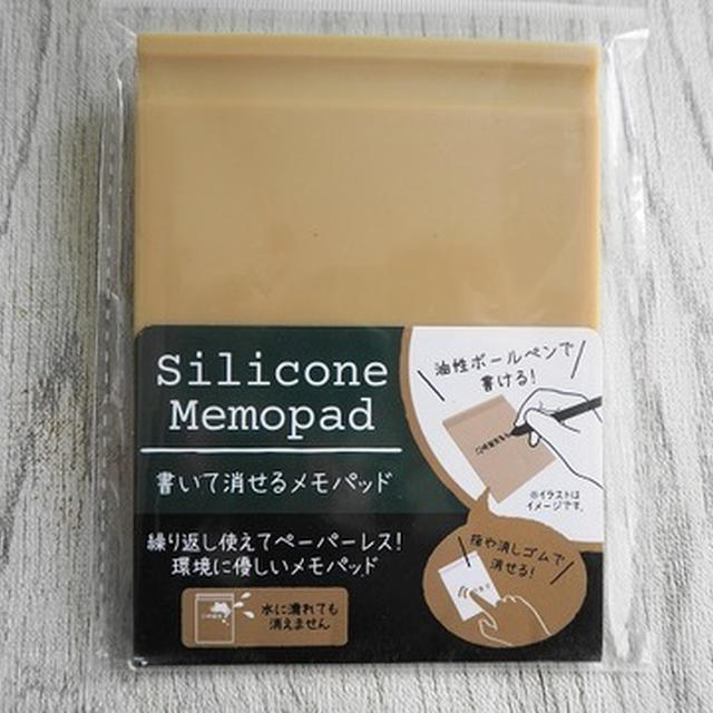 びっくり感激！3ＣＯＩＮＳ「油性ボールペンが消せるメモパッド」！