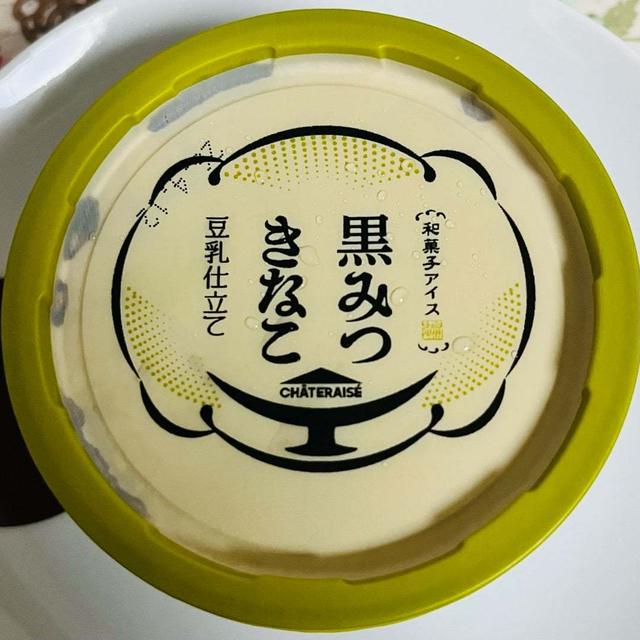 リピ買い！シャトレーゼ 和菓子アイス 黒みつきなこ