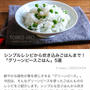 【ご報告】炊き込みドライカレーがくらしのアンテナに掲載❤︎感謝