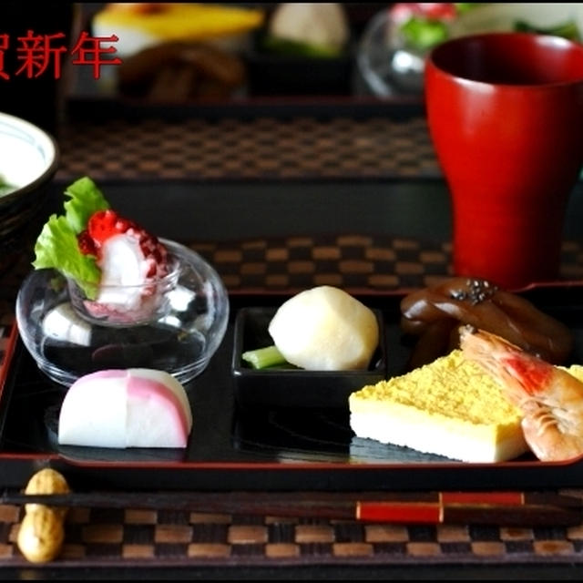 御節とご報告