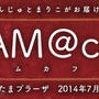 【イベントレポート】MAM＠cafe コミュ★ランチ vol.1 in たまプラーザを開催しました！