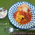 *ﾟロール？キャベツ。さくらさん流。つくレポ～*ﾟ