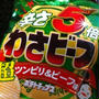 辛さ５倍