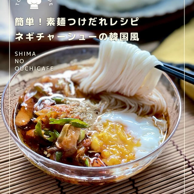素麺の美味しい茹で方＆アレンジ麺つゆ４選！