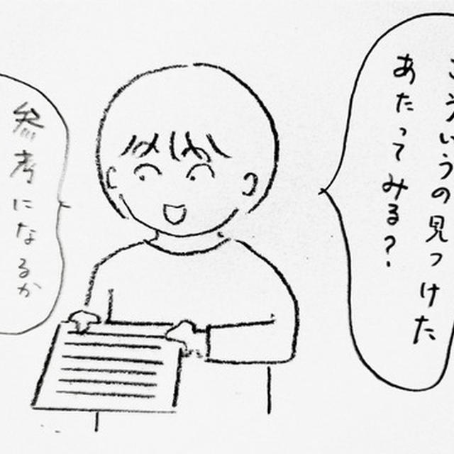 思いが叶うパン屋を探し続ける