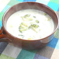 やわらかくてほろほろ〜やさしい味！ブロッコリーのミルクスープ。
