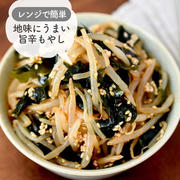 レンジで簡単♩地味にうまい♡【旨辛もやし】#簡単#時短#節約