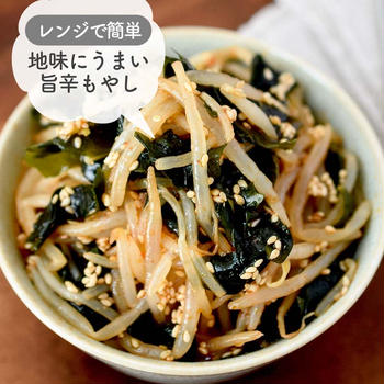 レンジで簡単♩地味にうまい♡【旨辛もやし】#簡単#時短#節約
