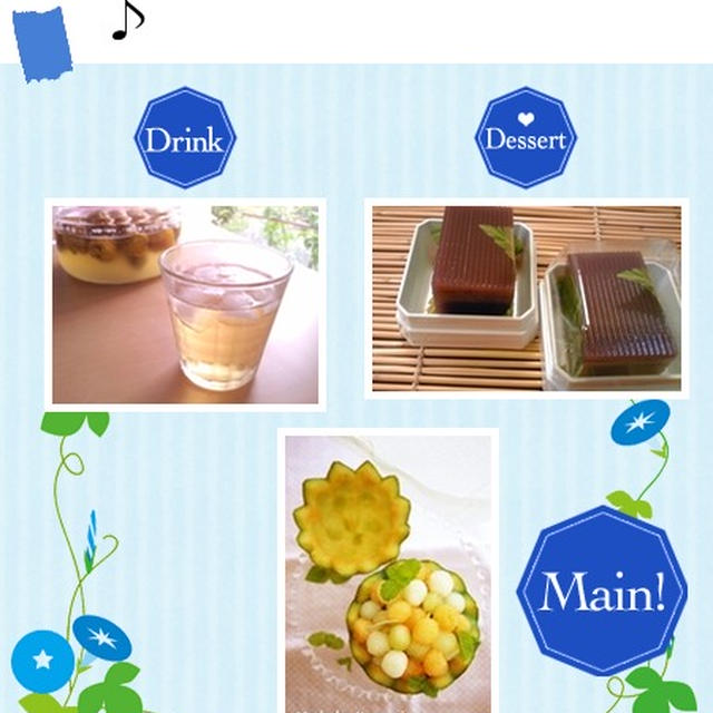 こんだてnoteで紹介されました