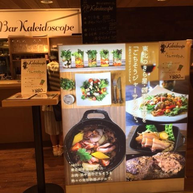大阪駅エキマルシェさんでお仕事とおとといの晩ごはん、★一押しのベジブラ★
