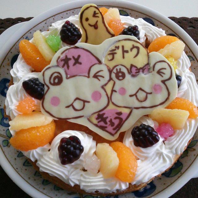 お誕生日おめでとう～カエルのケーキだよ♪