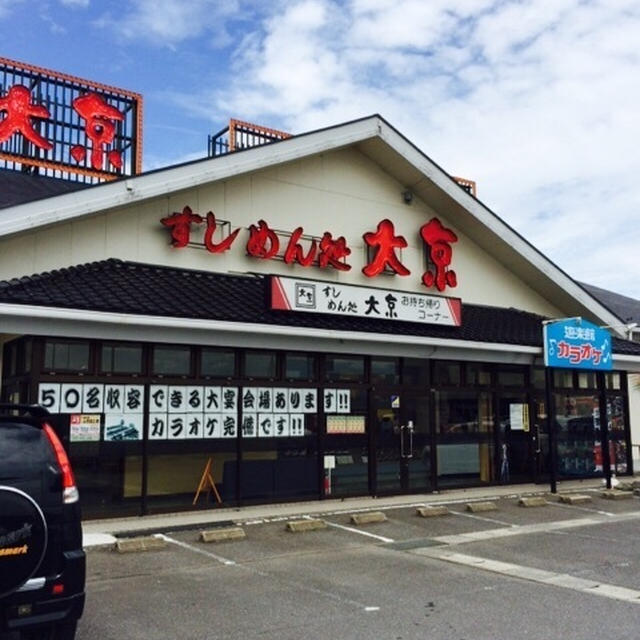 銚子に行って来た(*´艸`)